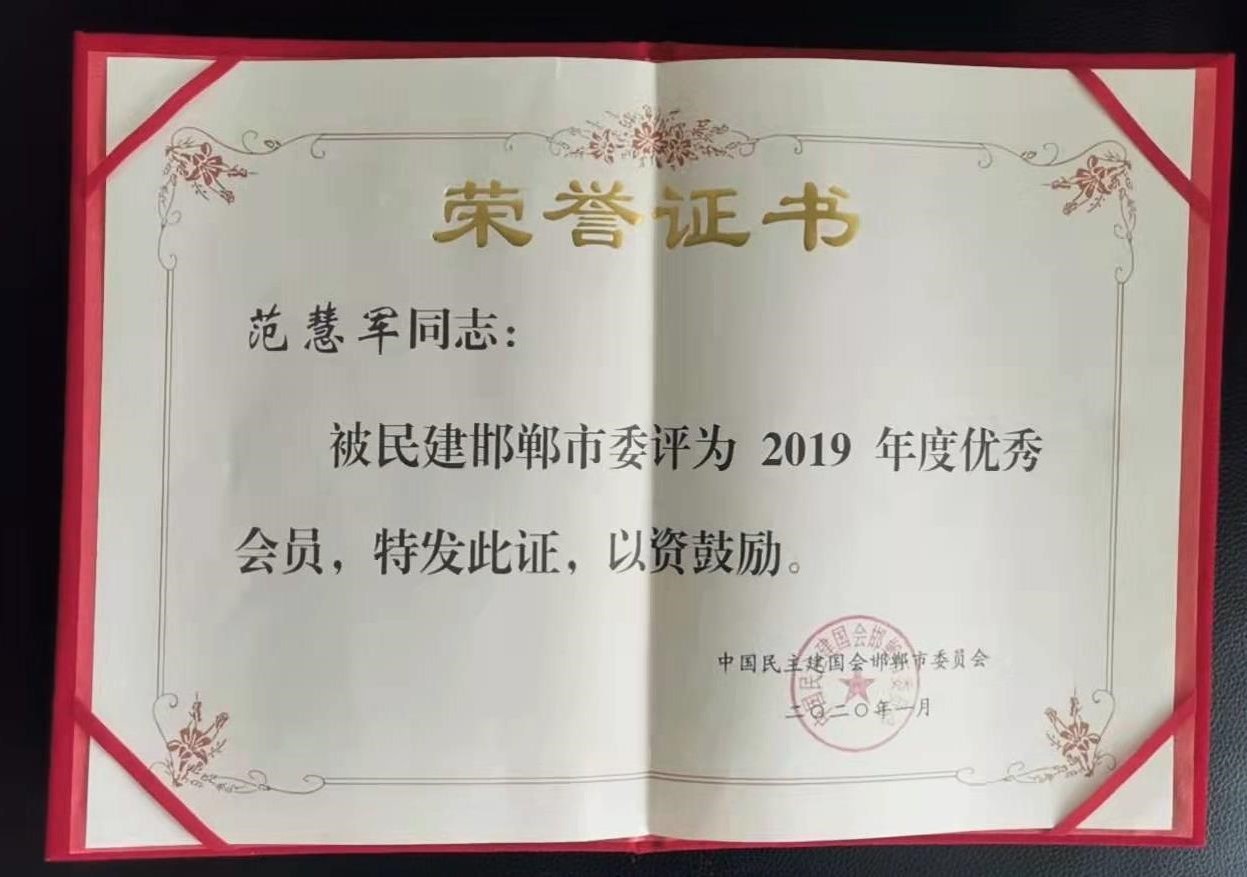 至尊国际的荣誉证书